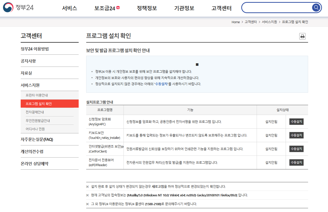 공인인증서 비밀번호 맞는데 - Happy Life Blog 공인인증서 비밀번호 맞는데 - Happy Life Blog
