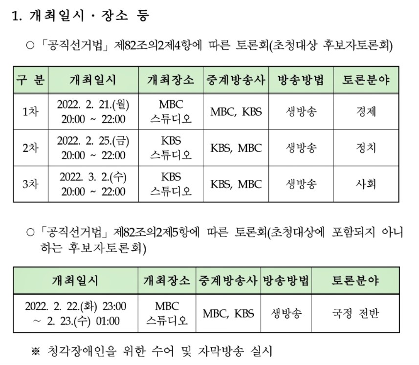 대선