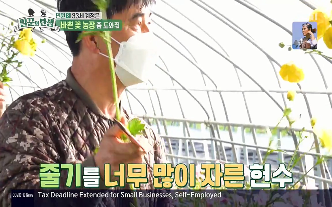 일꾼의 탄생.E21.220428p-NEXT.mp4_20220428_182357.633.jpg