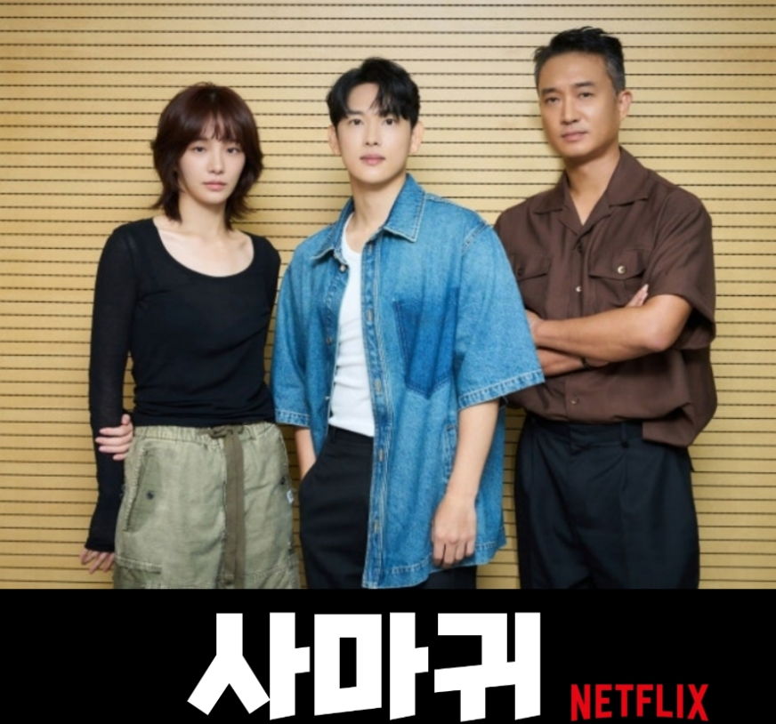 사마귀