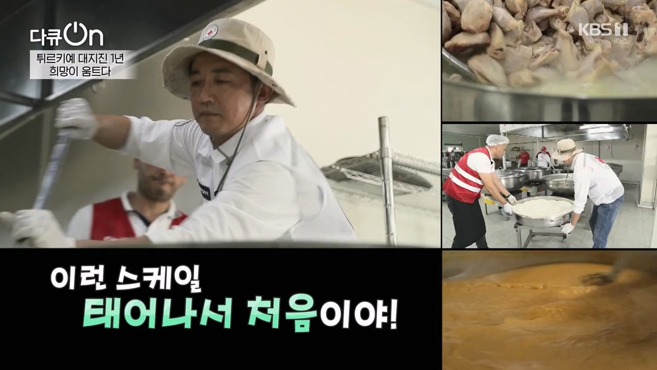 다큐 온.E248.240519p-NEXT.mp4_20240519_172000.335.jpg