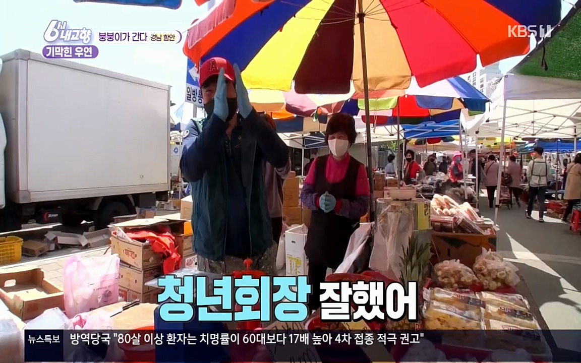 6시 내고향.E7518.220426p.H264-F1RST.mp4_20220504_192818.557.jpg
