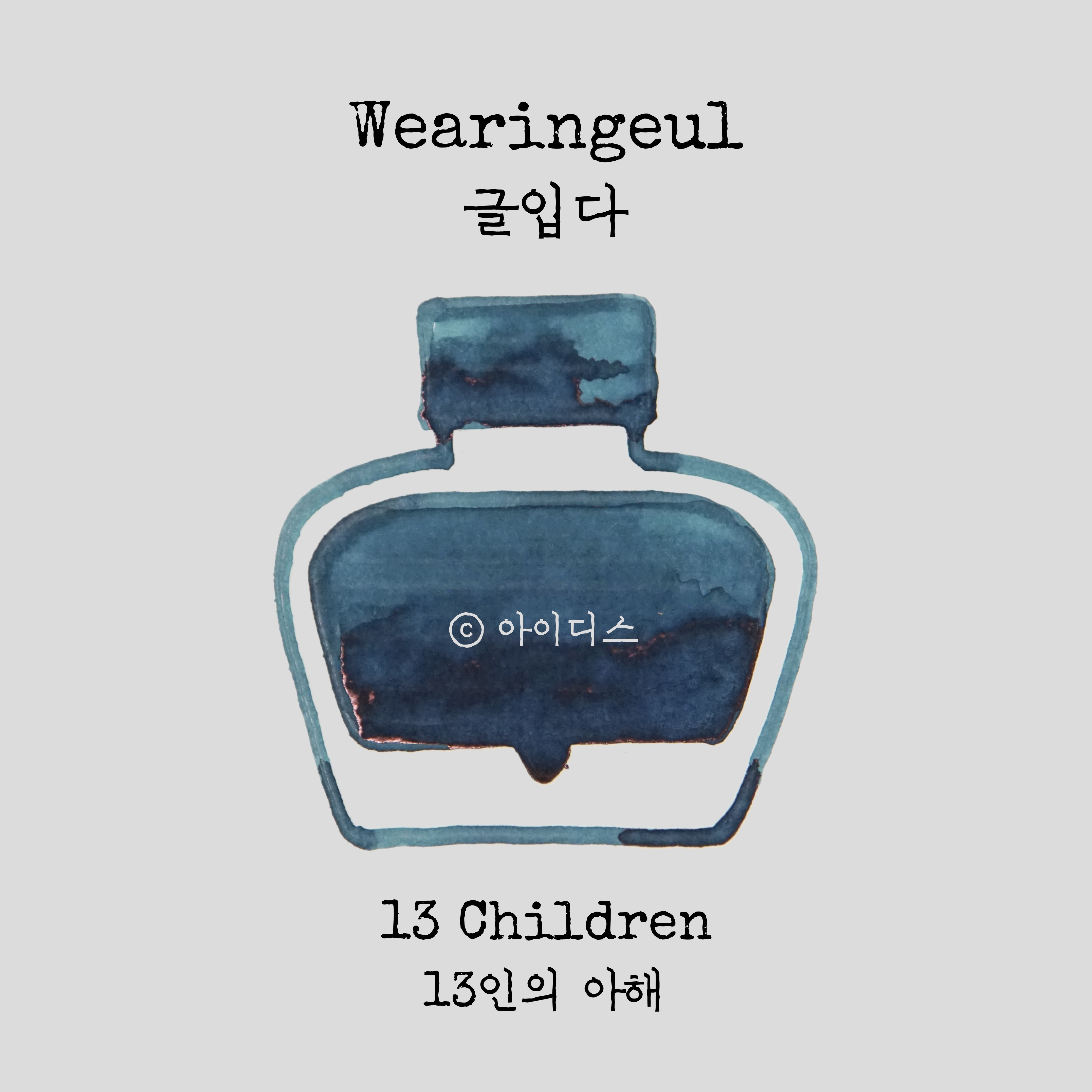 아해 이미지