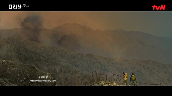 드라마 지리산 산불