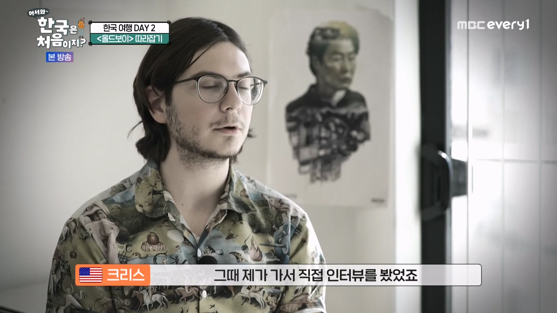 어서와 한국은 처음이지 시즌2.E294.231221p-NEXT.mp4_20231222_203148.681.jpg