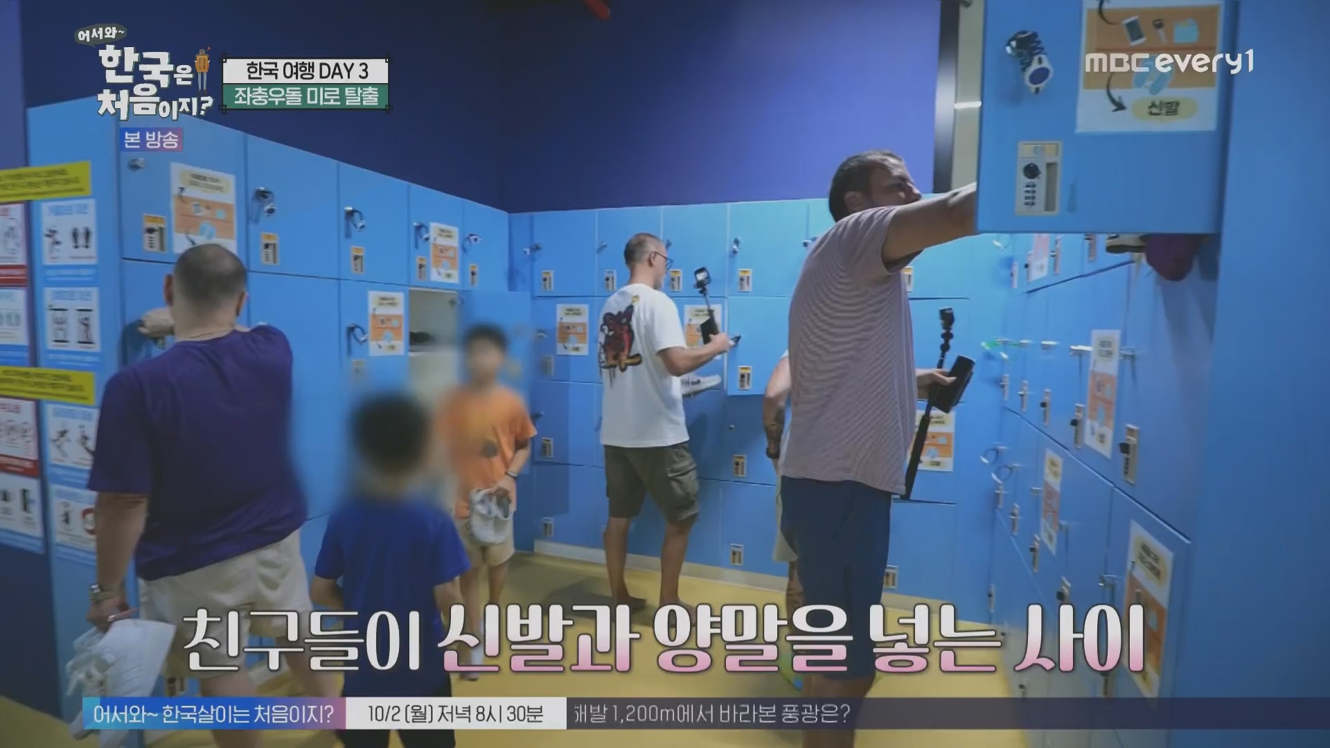 어서와~ 한국은 처음이지.E315.230928p.H264-F1RST.mp4_20230930_180727.319.jpg