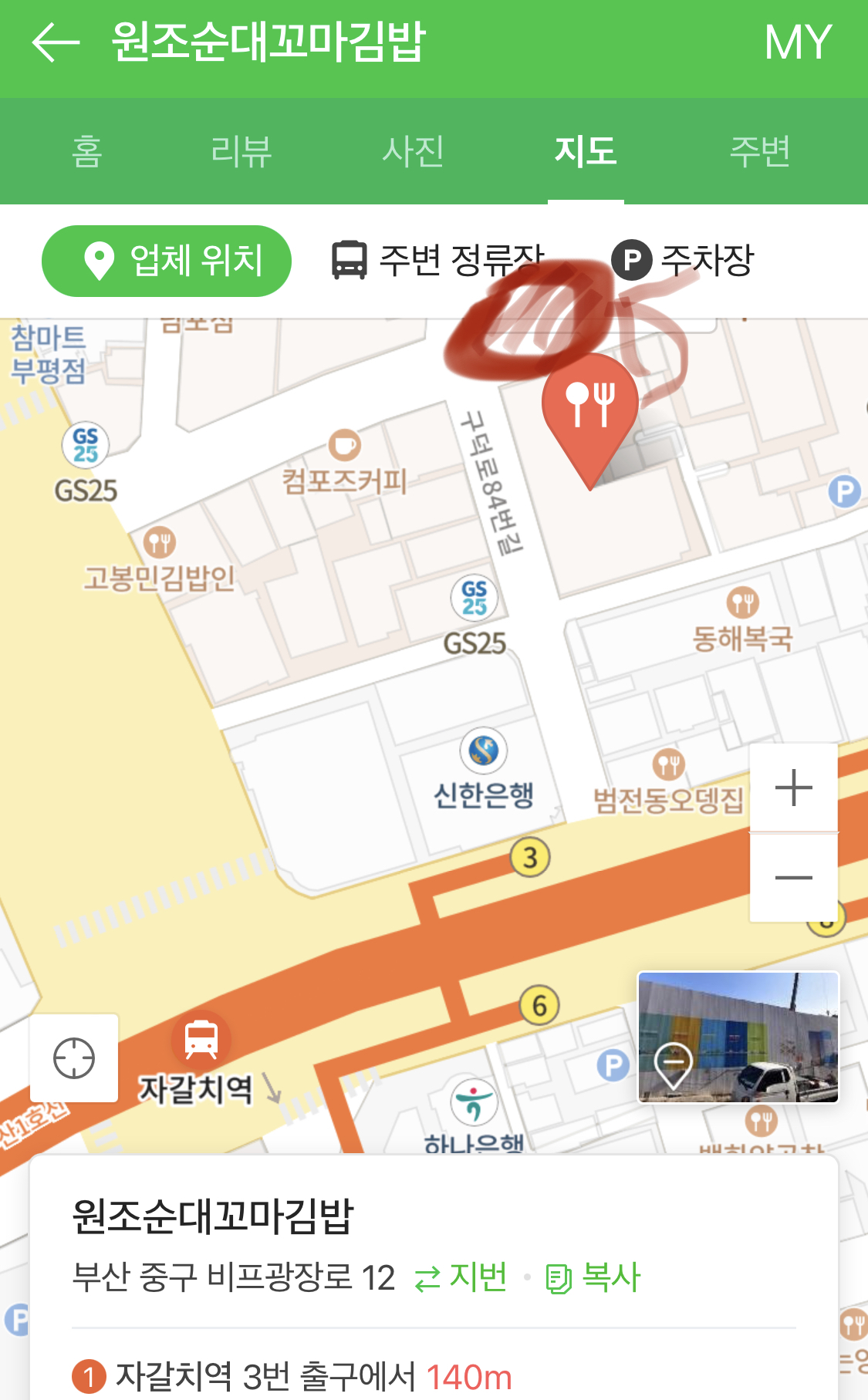 꼬마김밥 사진 4