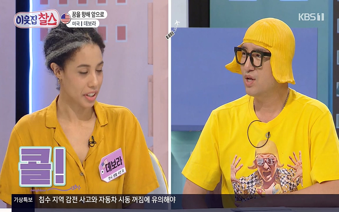 이웃집 찰스.E344.220629p-NEXT.mp4_20220629_203603.400.jpg
