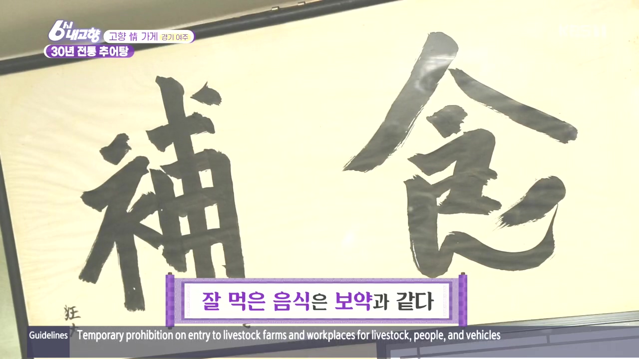 6시 내고향.E7897.231025p.H264-F1RST.mp4_20231025_201510.082.jpg