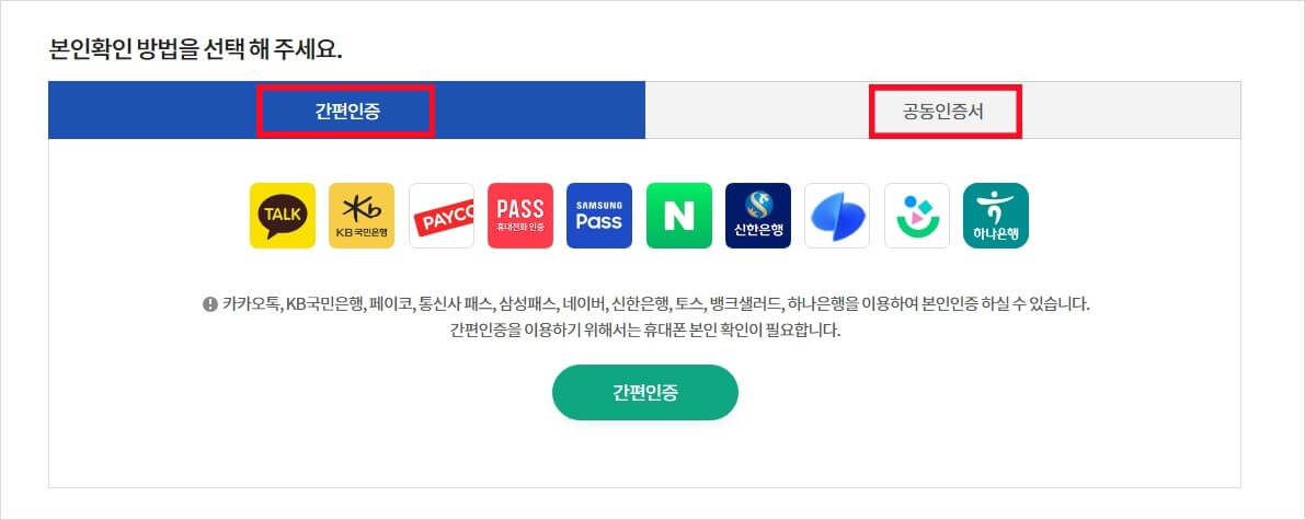 보건증 인터넷발급 출력