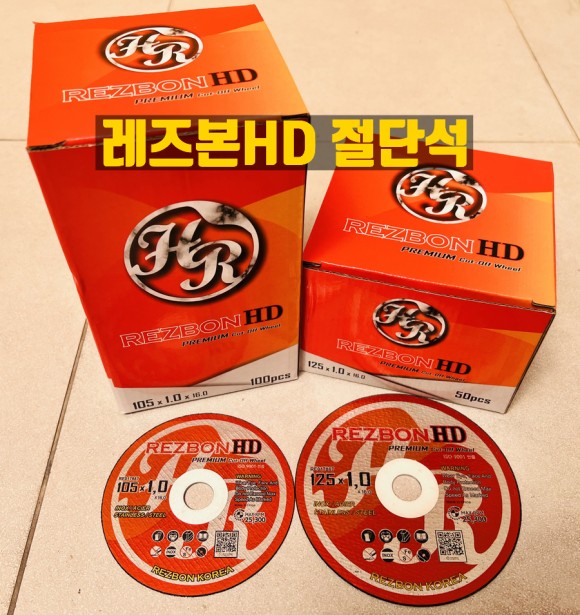  2023년형 레즈본HD 절단석 판매