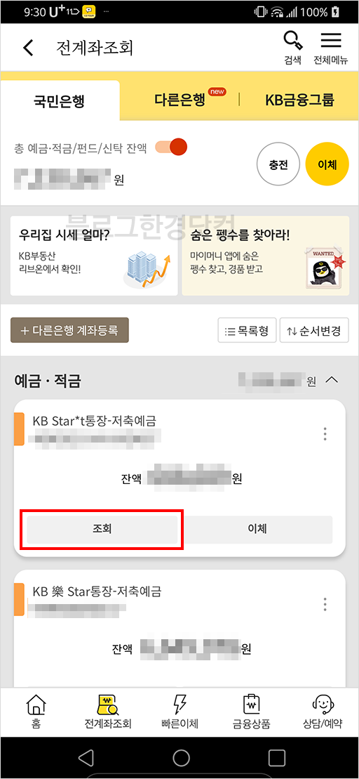 국민은행 통장 사본 출력 하는 법, 계좌 개설 확인서 인쇄 국민은행 통장 사본 출력 하는 법, 계좌 개설 확인서 인쇄