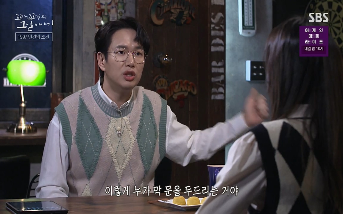 꼬리에 꼬리를 무는 그날 이야기.E24.220415p-NEXT.mp4_20220416_193828.368.jpg