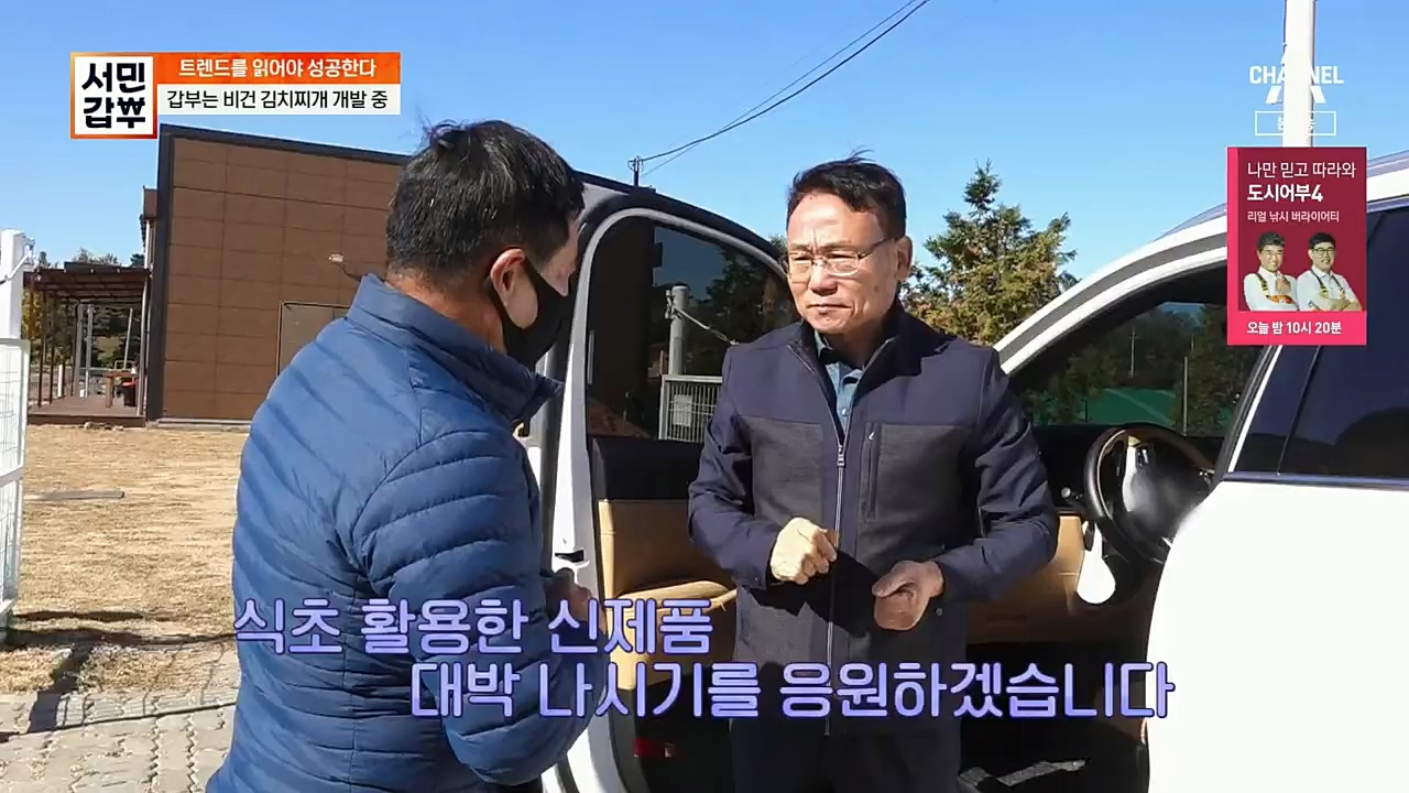 서민갑부.E412.221204p.H264-F1RST.mp4_20221204_161500.709.jpg