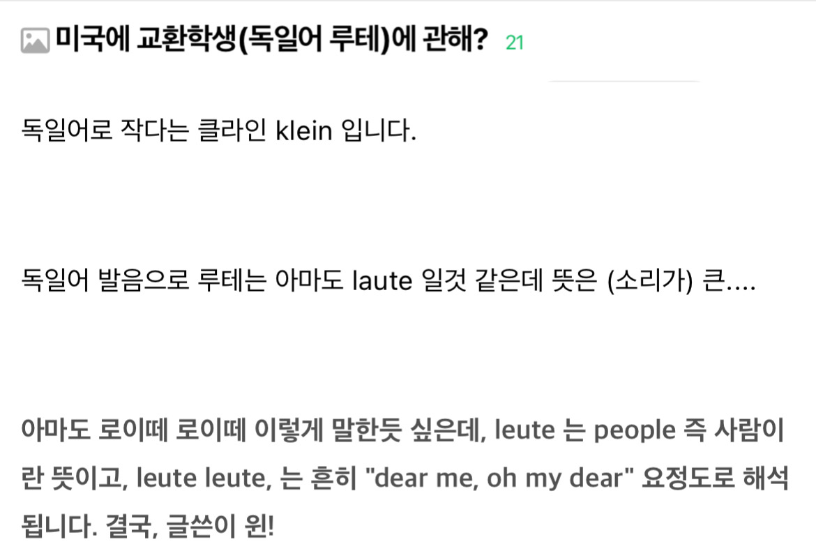 외국인 여자친구가 관계할 때마다 뱉는 소름돋는 말의 의미 ㄷㄷ 5