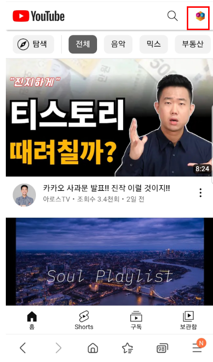 유튜브-채널명-바꾸기