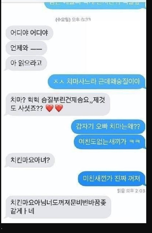 치마먹 뜻