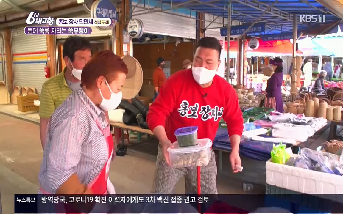 6시 내고향.E7509.220413p.H264-F1RST.mp4_20220418_195009.155.jpg