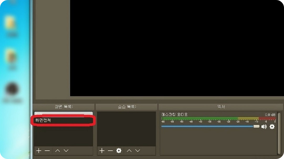 장면-목록에-등록된-상태