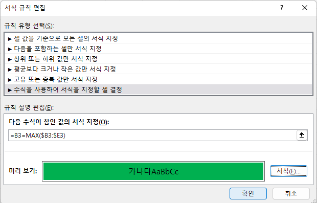 배경색을 녹색으로 설정