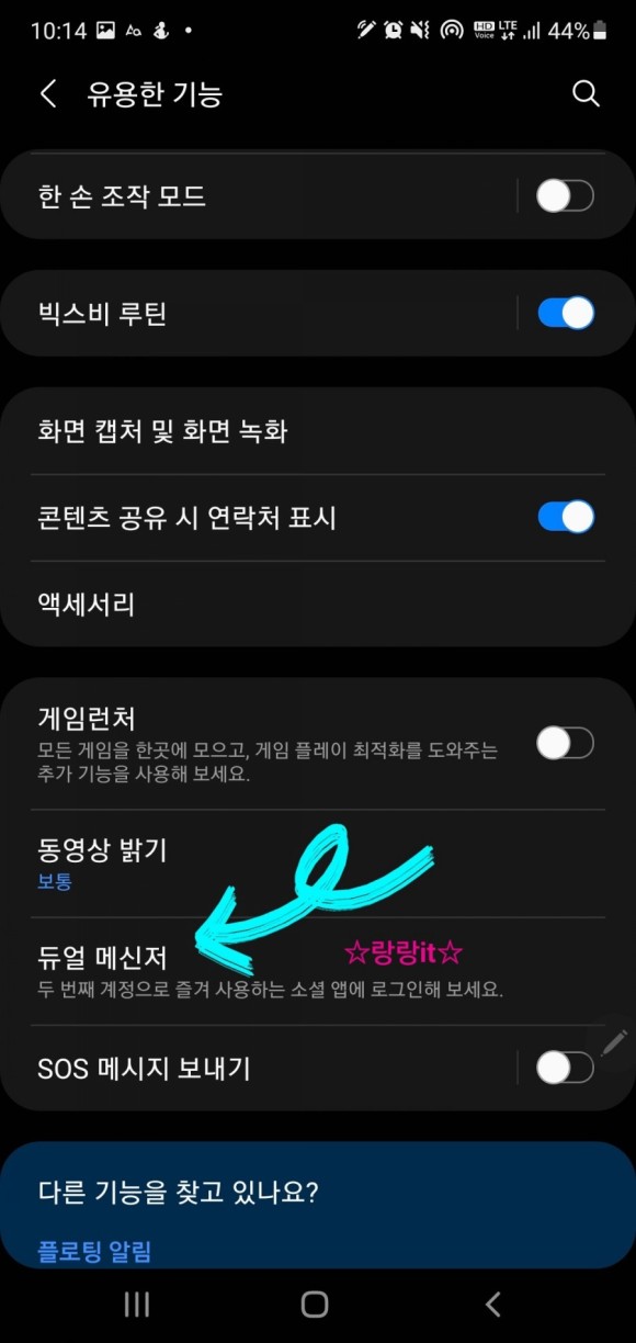 듀얼 메신저 카카오톡 부계정 만들기 카카오톡 계정 2개 10