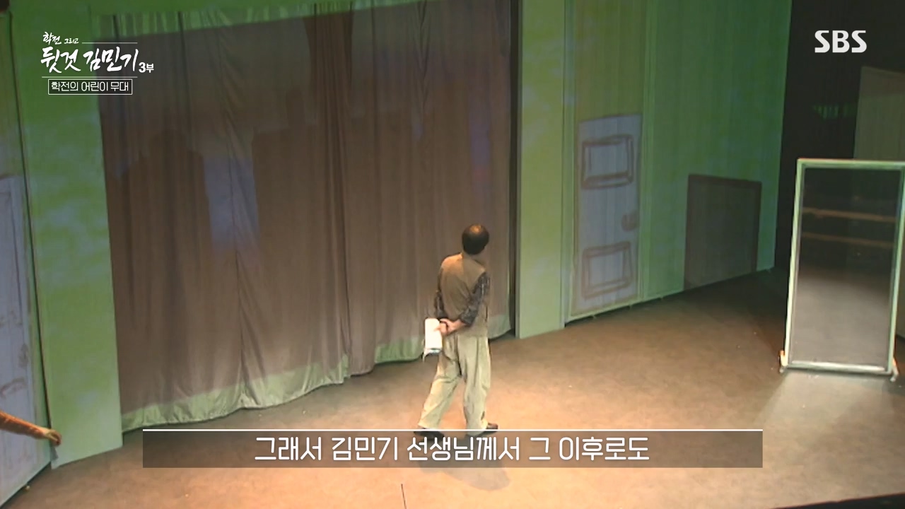 SBS 스페셜 학전 그리고 뒷것 김민기 3부.E661.240506p-NEXT.mp4_20240506_173029.021.jpg