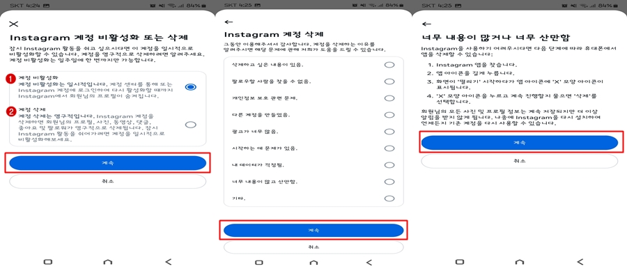 삭제방법2