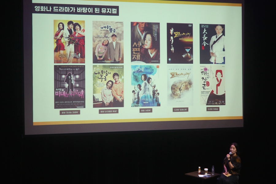 음악감독과 함께한 뮤지컬 이야기 서울 금천구 금천뮤지컬센터, 김문정 2