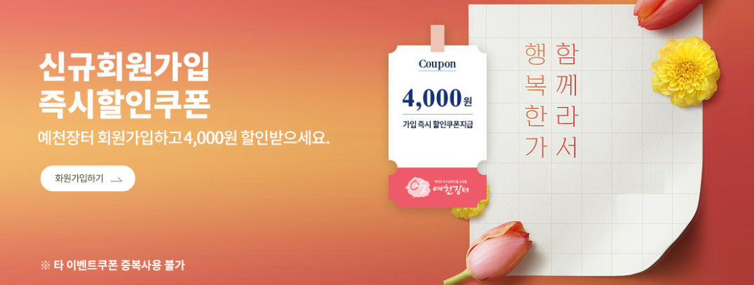 고향사랑기부제-꿀팁