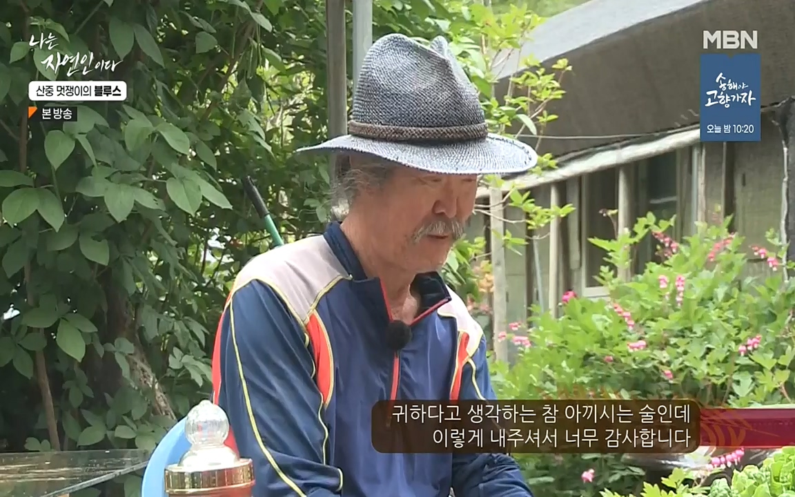 나는 자연인이다.E505.220609p-NEXT.mp4_20220609_200151.308.jpg