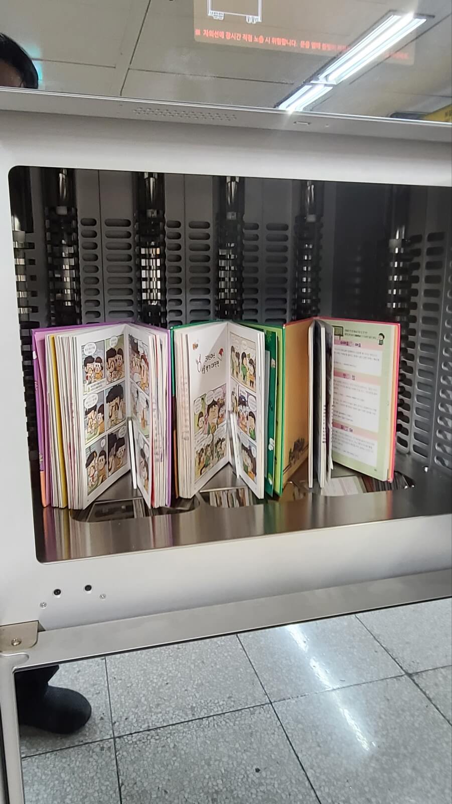 장전