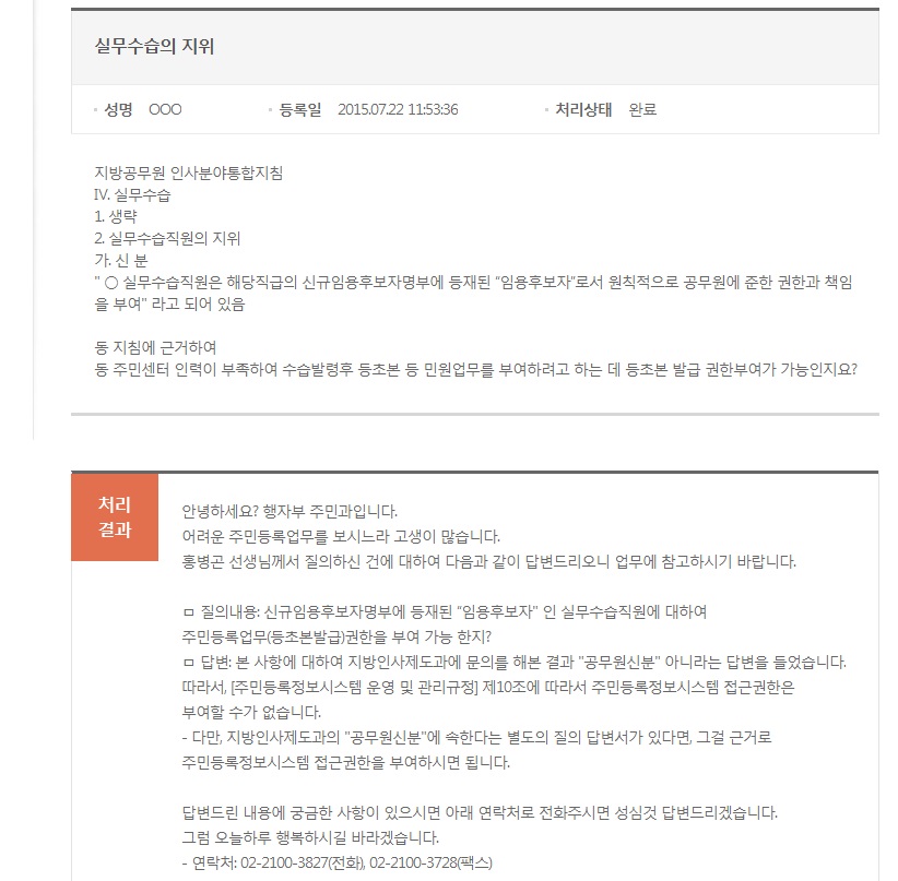 시보 공무원과 실무수습 공무원 차이 시보 공무원과 실무수습 공무원 차이