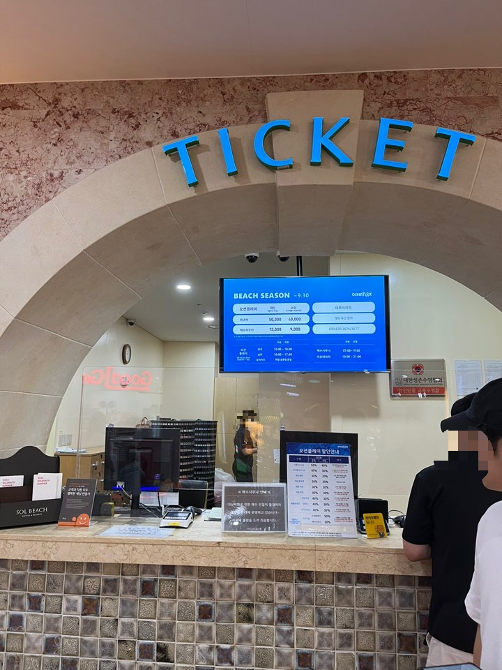 쏠비치 양양 오션플레이
