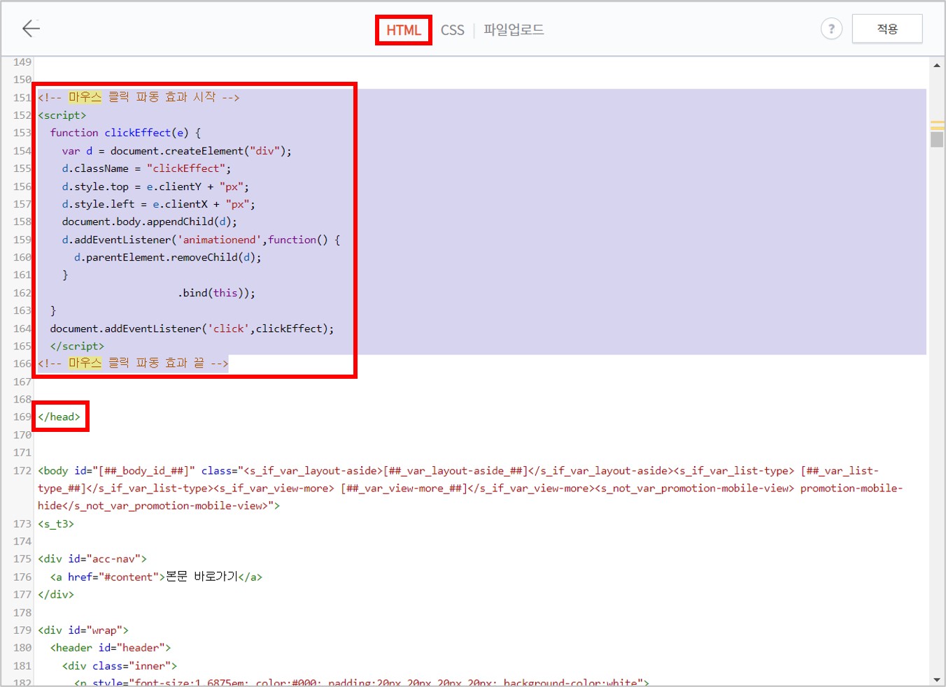 06-클릭-파동-html