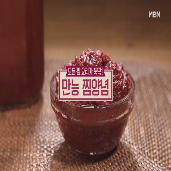  만능 찜양념 : 알토란 만능 찜양념 만드는 법