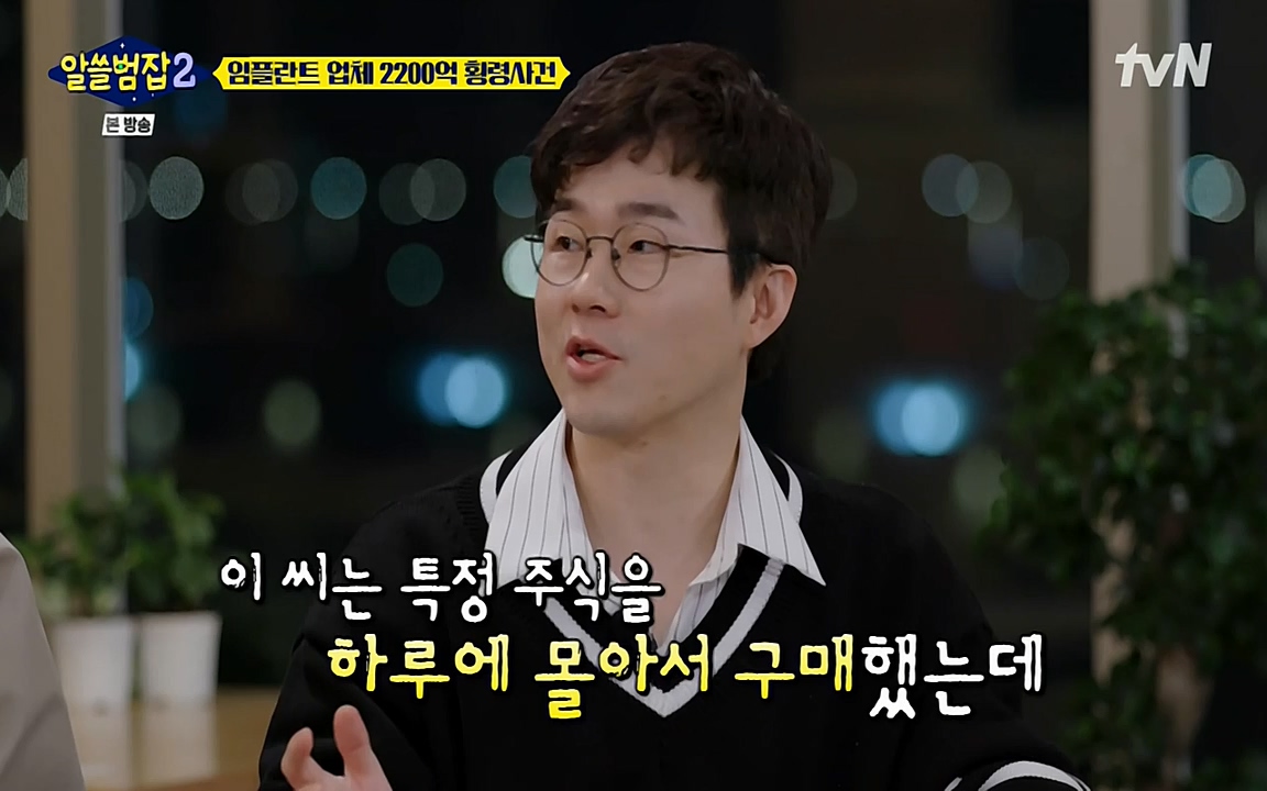 알쓸범잡 2.E13.220411p-NEXT.mp4_20220412_202504.275.jpg
