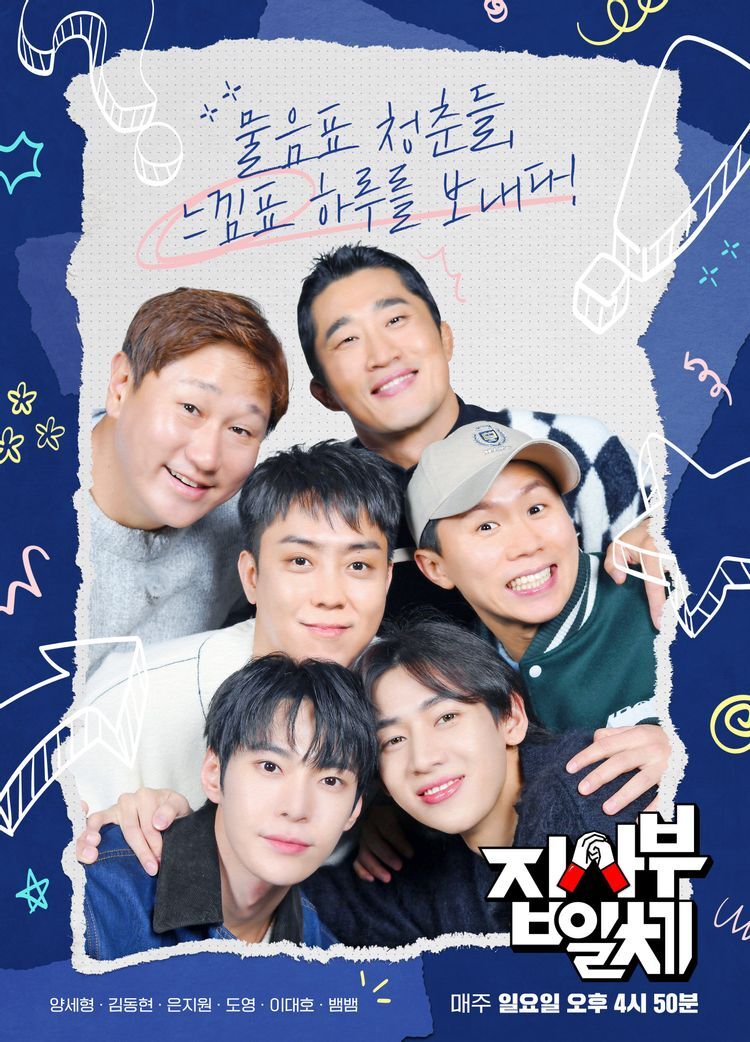  집사부일체2 6회.230205.KOR.2160p.mp4.torrent