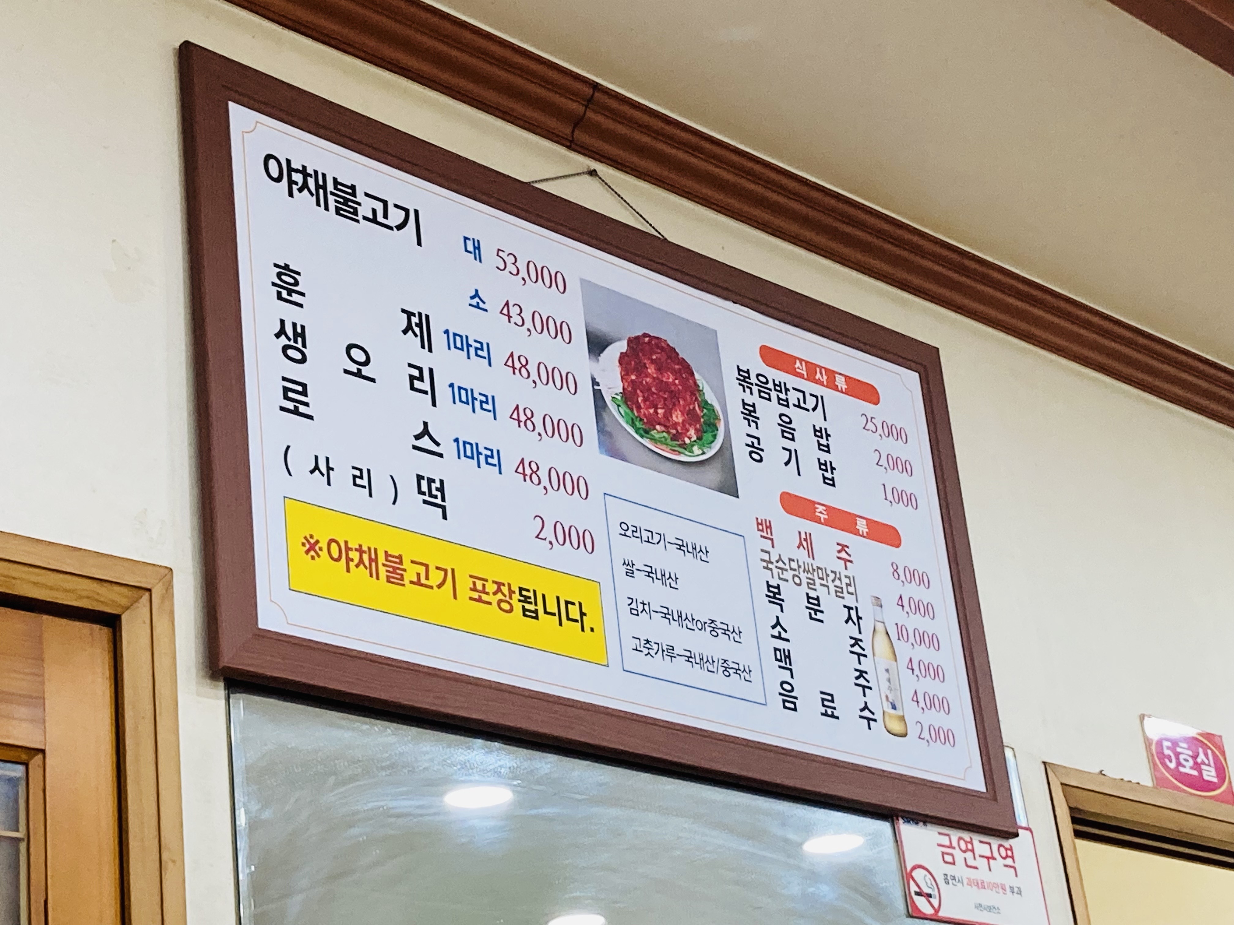 남양토담오리 사천 사진 2