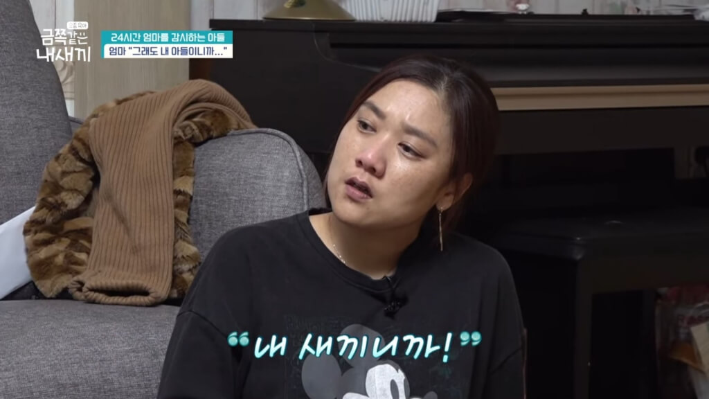  금쪽같은 내 새끼 97화 엄마를 감시하고 집착하는 12세 아들