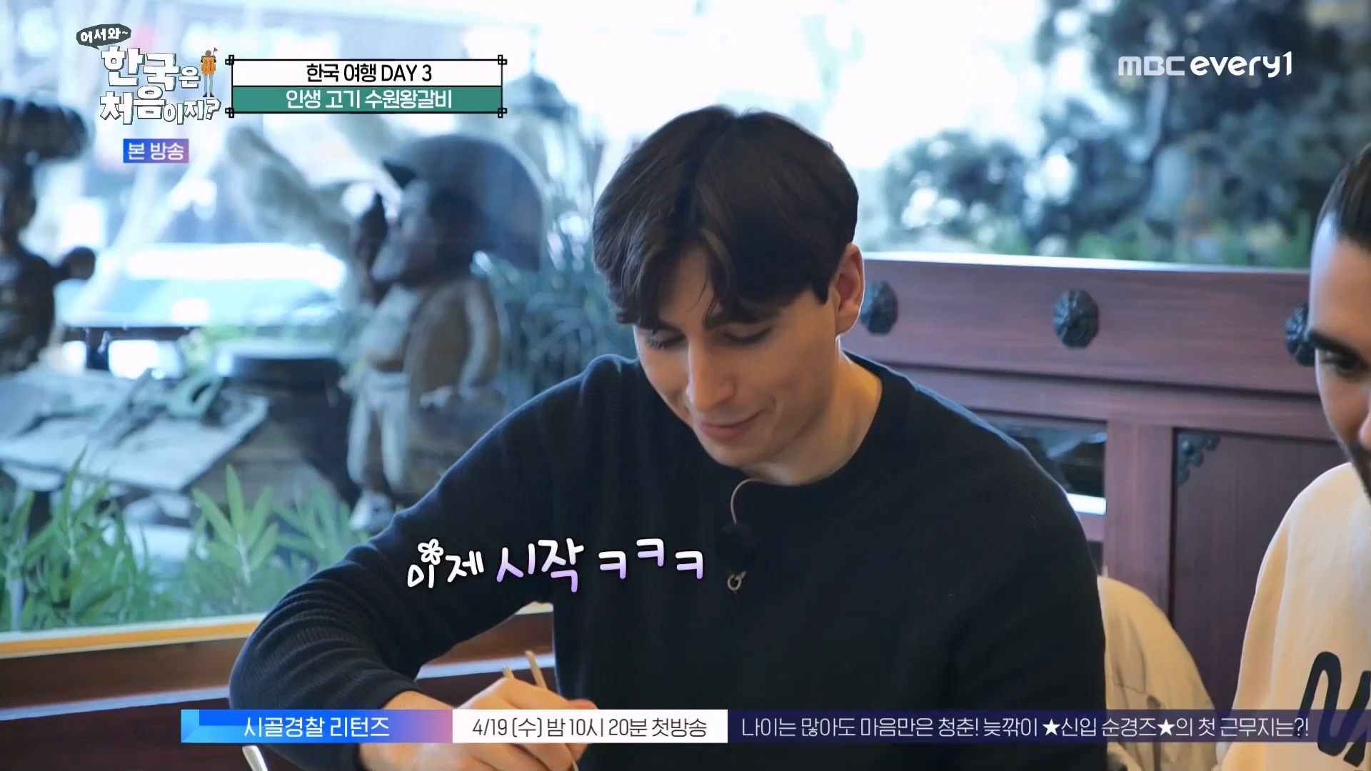 어서와~ 한국은 처음이지(291회) 스페인 3 MBC에브리원_20230413.mp4_20230414_204259.351.jpg