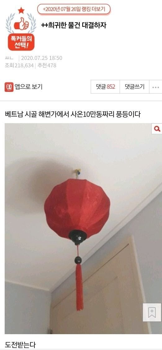  희귀한 물건 대결.jpg