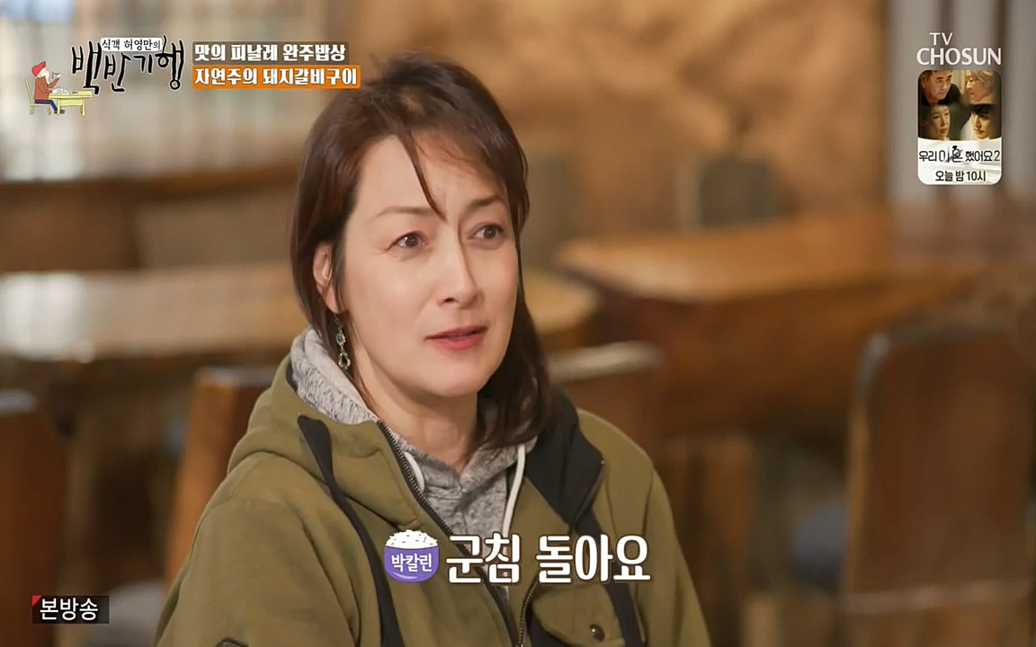 식객 허영만의 백반기행.E152.220514p-NEXT.mp4_20220514_181139.102.jpg