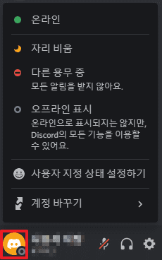 좌측-하단-프로필-사진-클릭