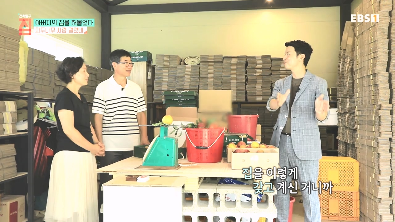 TV - 전 국민의 평생학교 EBS아버지의 집을 허물었다.mp4_20231019_205938.067.jpg