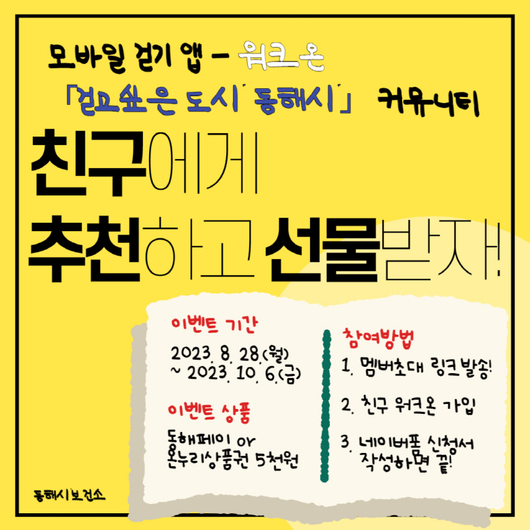 워크온 이미지