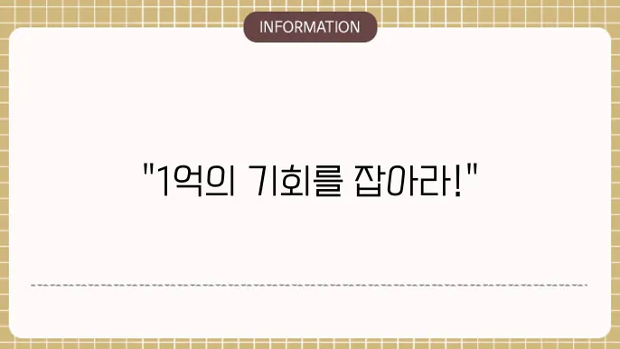 토스 행운퀴즈 1억 지원금 챌린지: 참여 방법 및 정답 정보