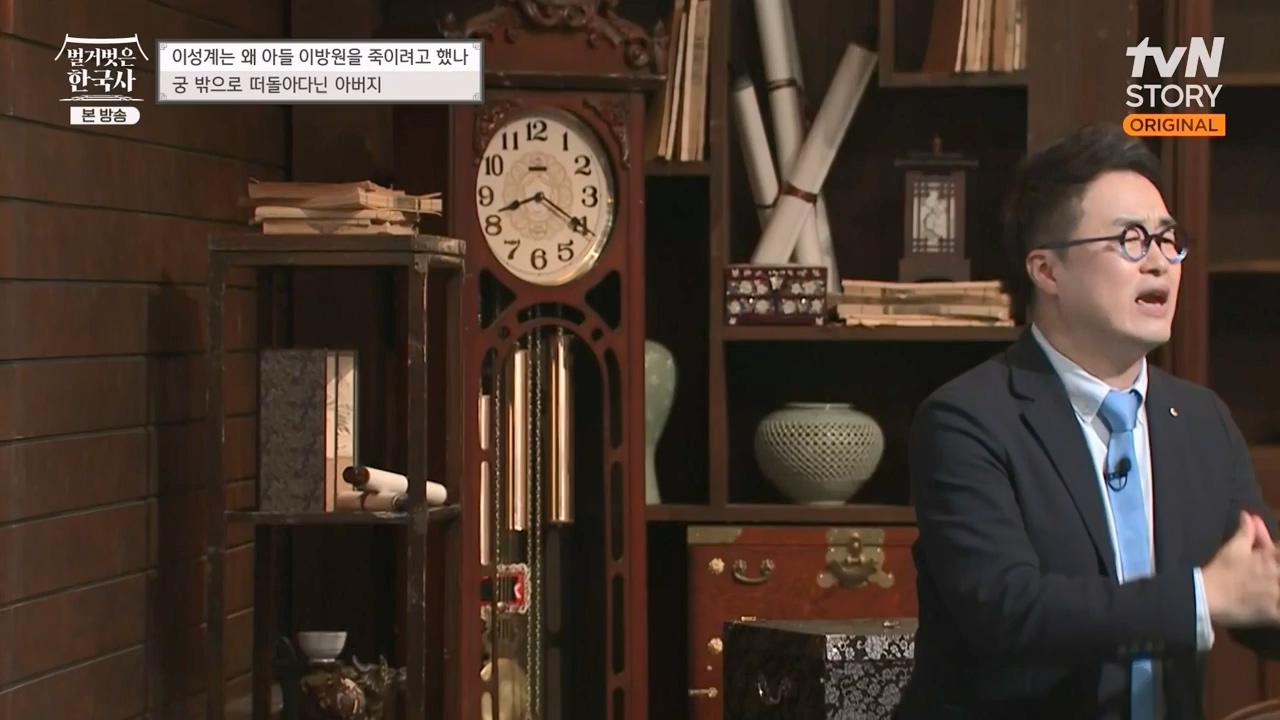 벌거벗은 한국사.E47.230316p-NEXT.mp4_20230429_135319.476.jpg