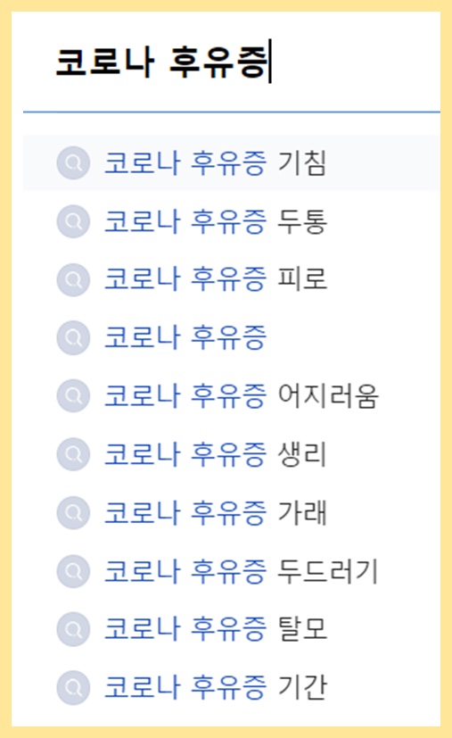 코로나 후유증 기침 극복 방법 7가지 3