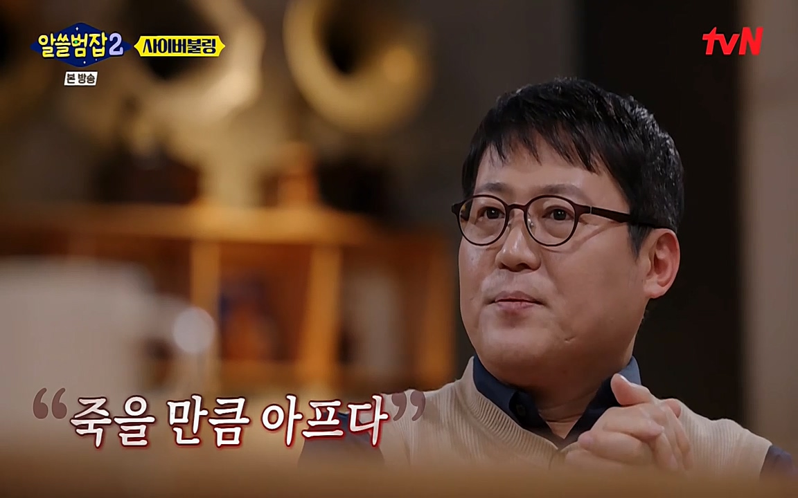 알쓸범잡 2.E11.220321p-NEXT.mp4_20220321_181118.608.jpg