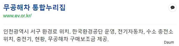 문경시 2023 전기차 보조금 무공해차 통합누리집